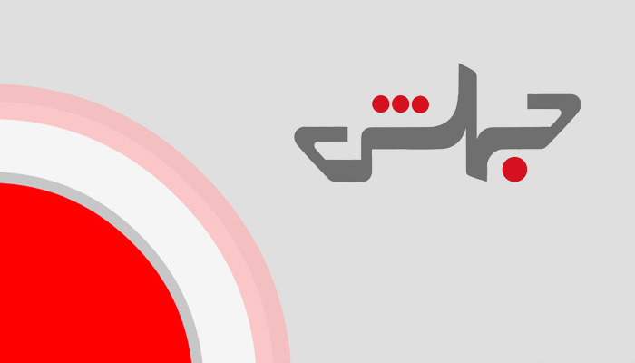 همکاری رسانهای گسترده با خبرگزاری جهش